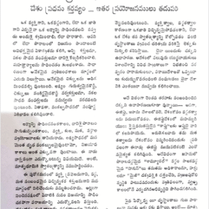 Telugu Book