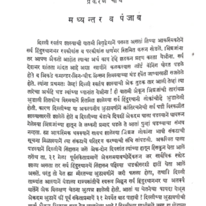 Rashbehari Basu (Hindi-2)