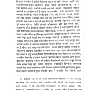 Rashbehari Basu (Hindi-3)