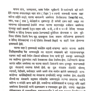 Rashbehari Basu (Hindi-4)