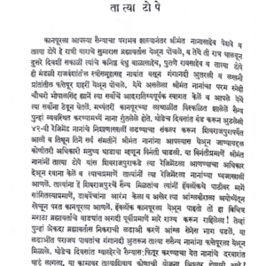 Rashbehari Basu (Hindi-5)