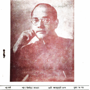 নিশানা - ৪