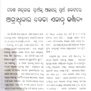 Oriya Book