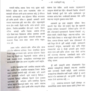 Hindi Book